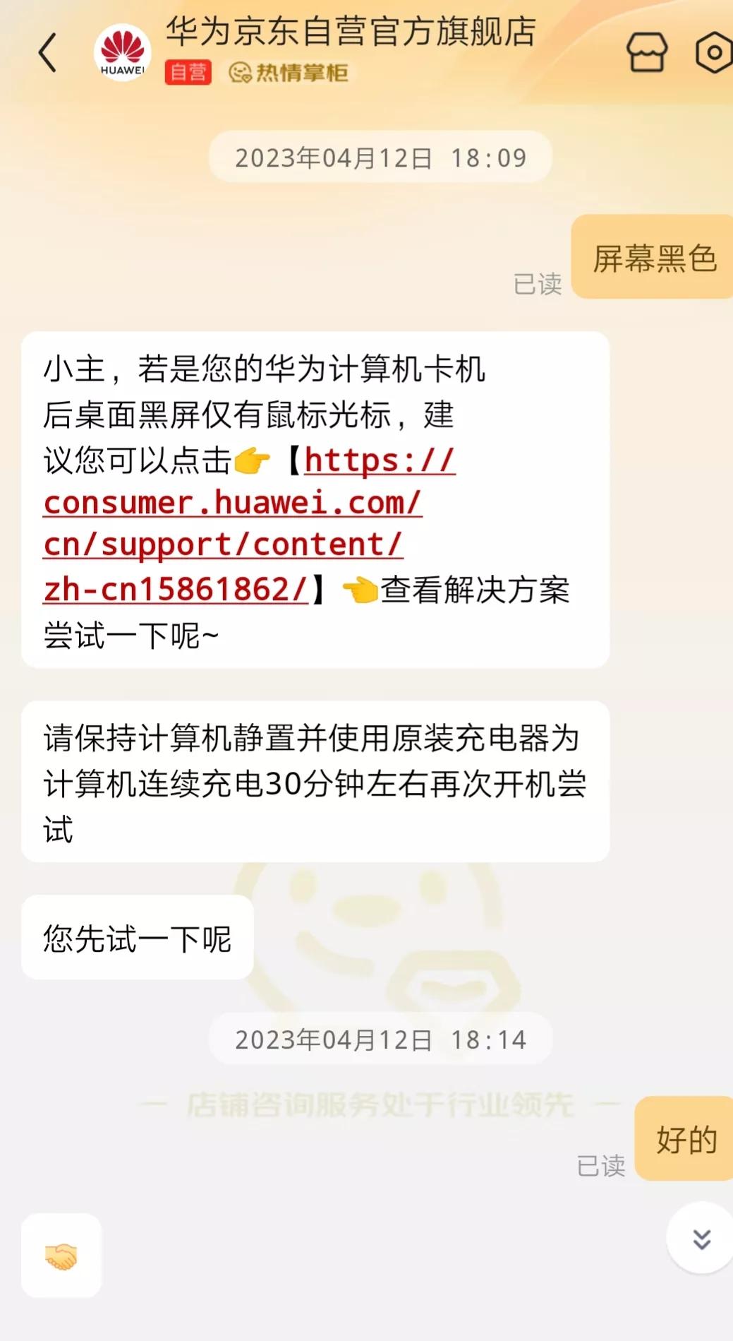 刚买的华为手提电脑黑屏,华为电脑刚买黑屏