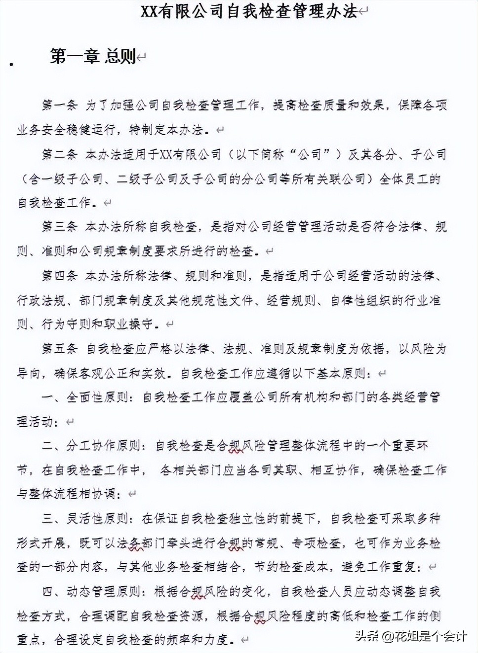 真实业务*开代**发票，检察院不予起诉案例汇编，附合规操作指引