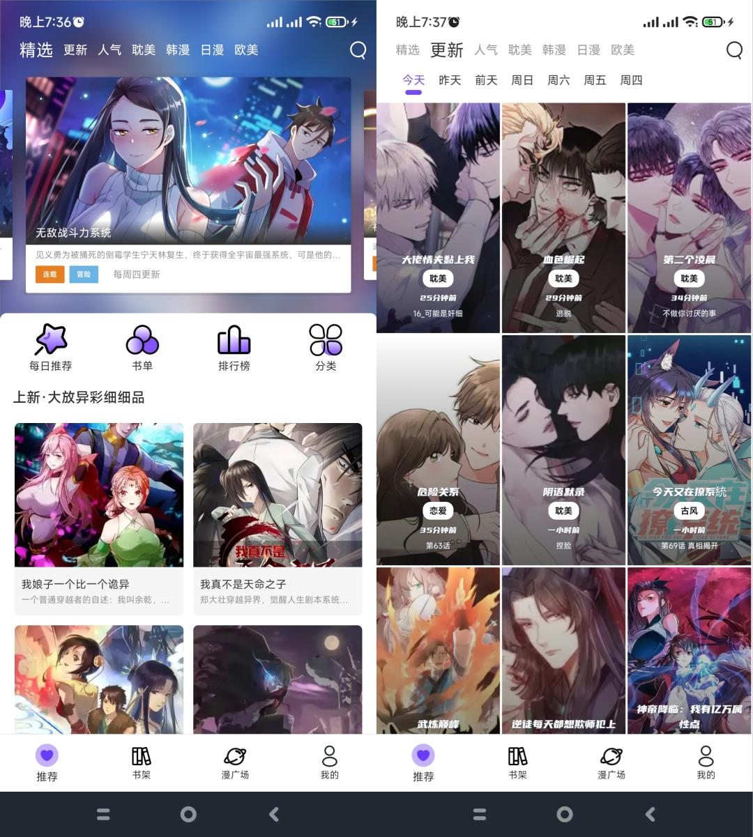 全网海量全免费的漫画app,免费漫画app推荐全能漫画