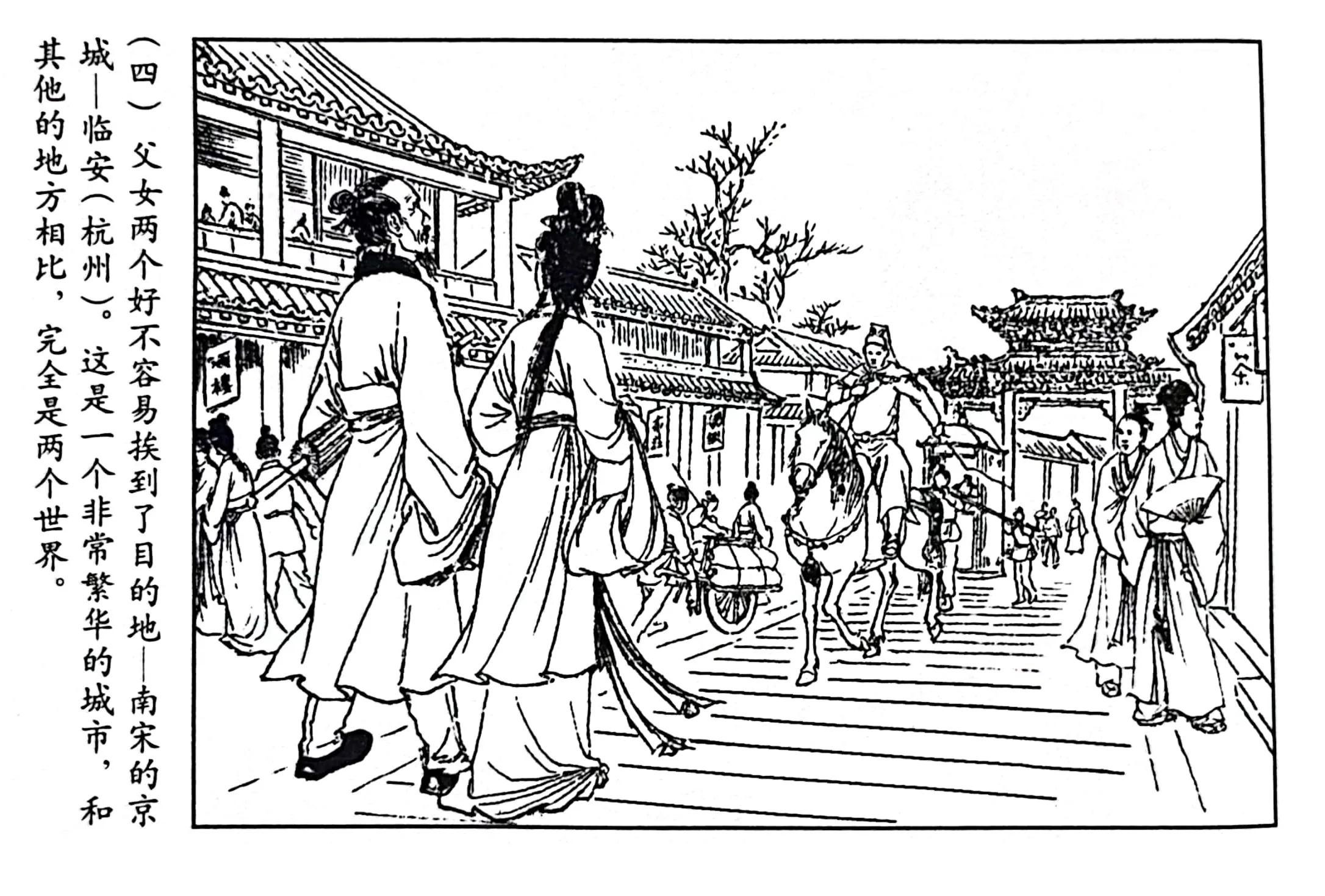 情义与侠义融而为一的传奇女子李慧娘——连环画《李慧娘》欣赏