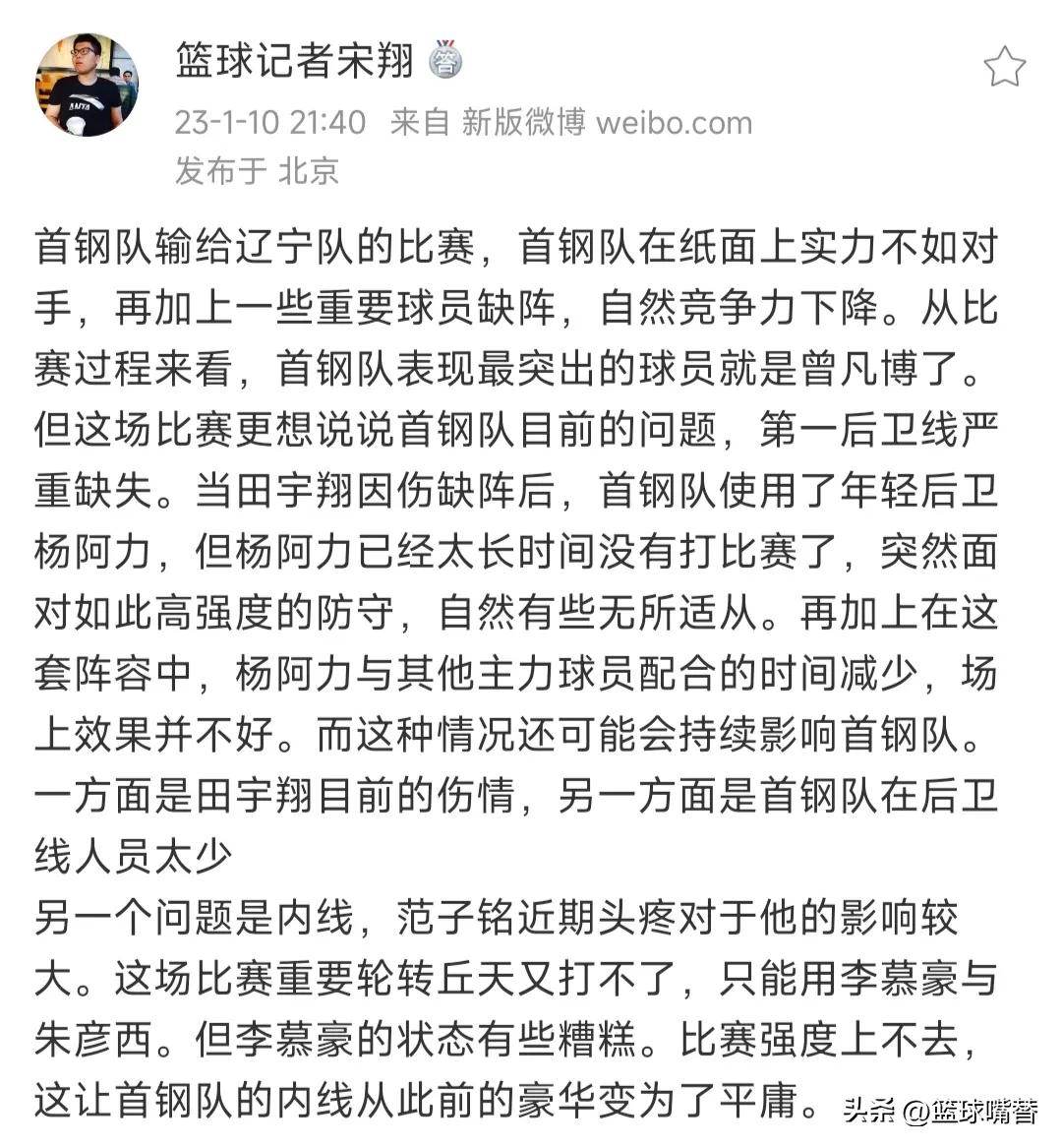 辽宁队杨鸣曾凡博,杨鸣曾凡博