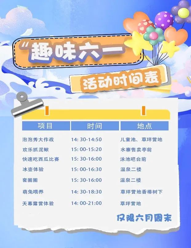 闽越探秘、童趣水寨、亲子嘉年华…闽侯版六一欢乐加倍!