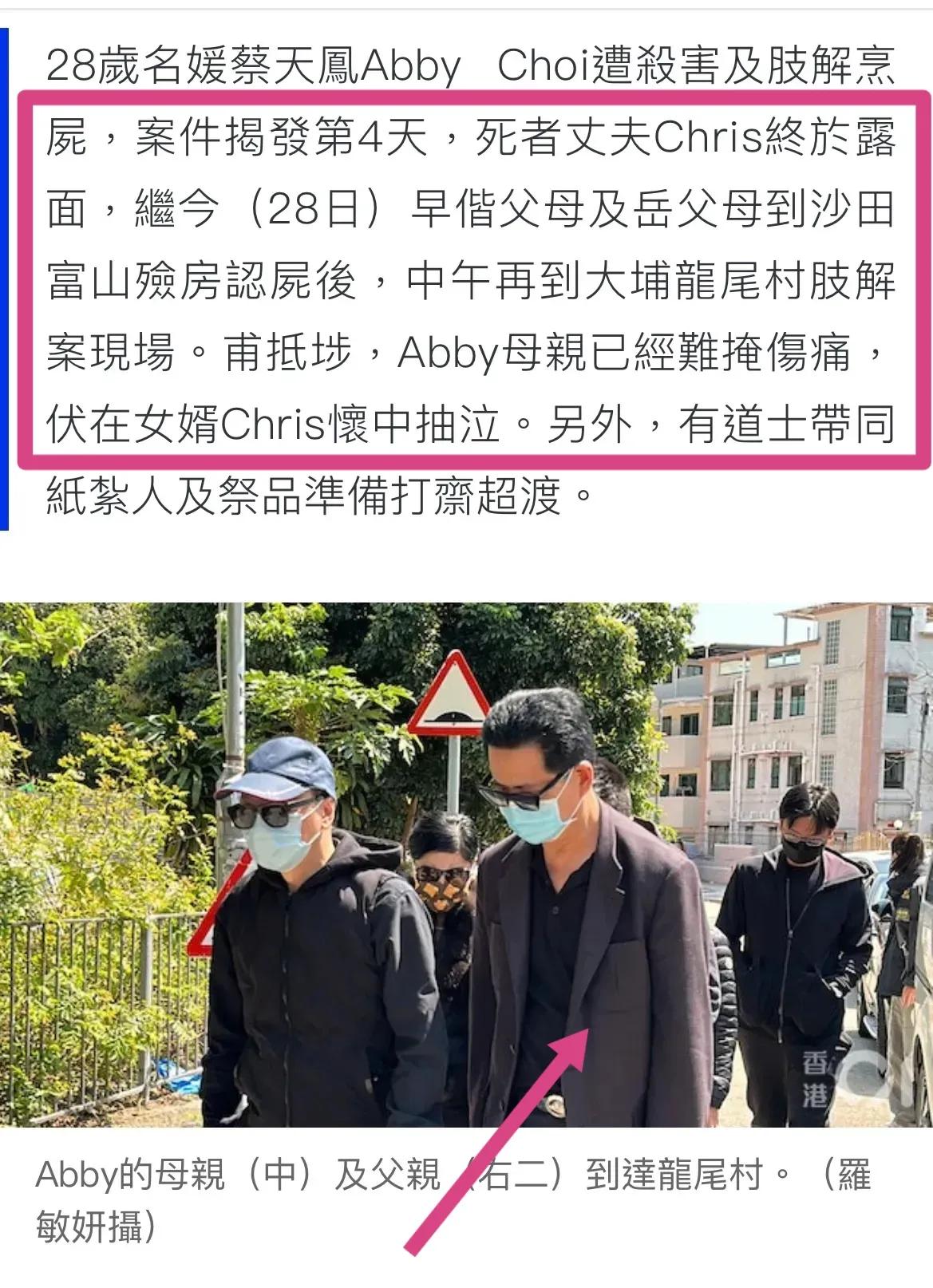 港媒称蔡天凤前夫已被捕,蔡天凤前夫儿女得知妈妈被害