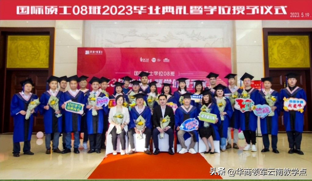 华商领军商学课程,华商领军商学昆明