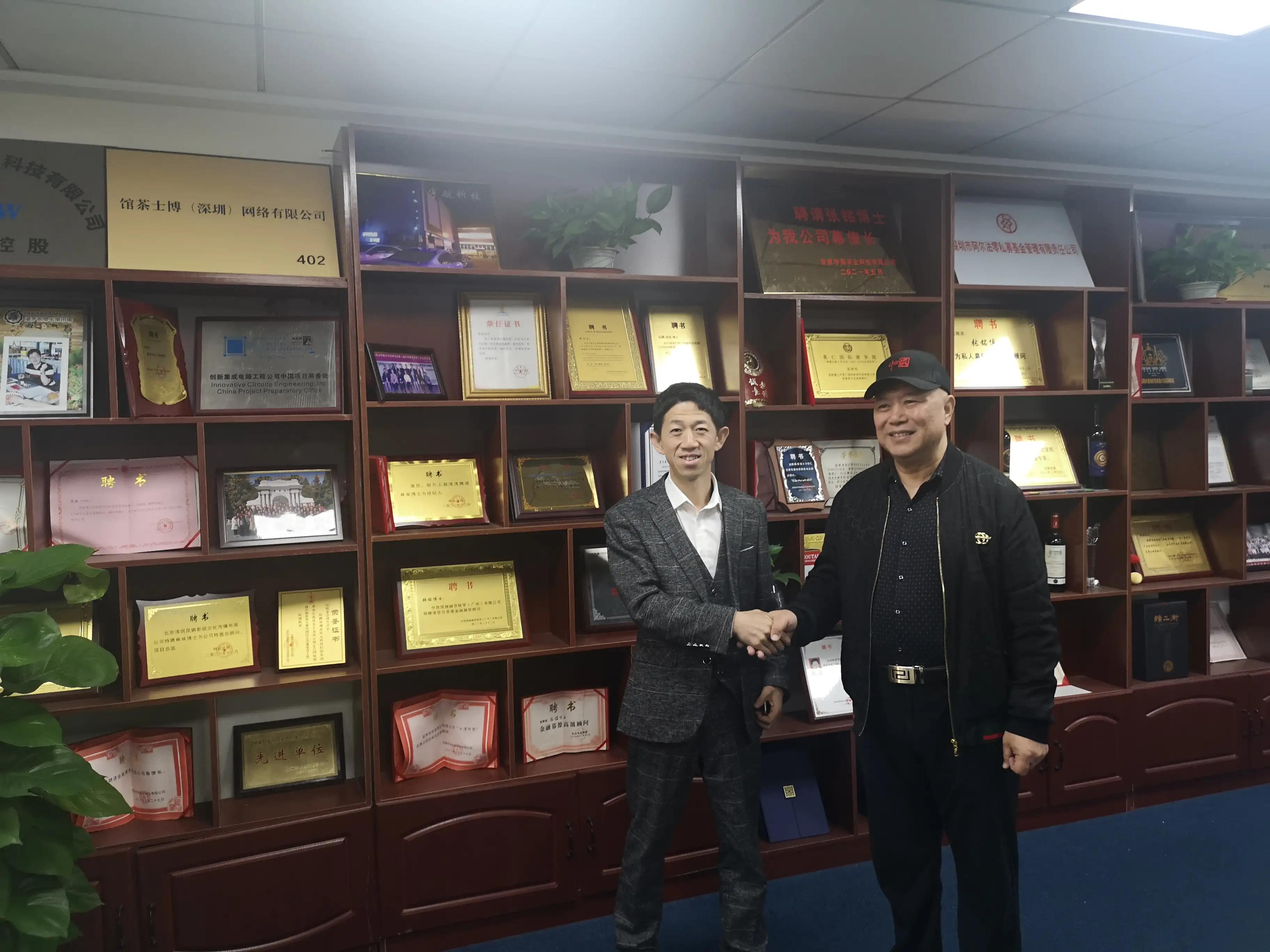 华夏医药李程远董事长与博士茶馆袁大哲老师交流互联网营销