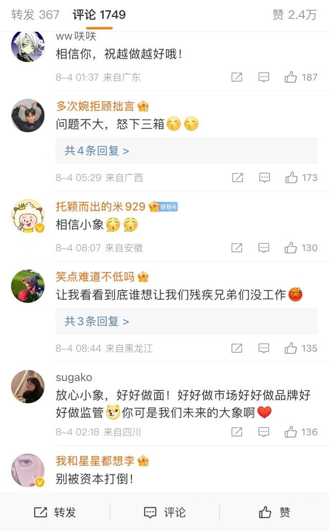 白象方便面蚂蚁事件处理效果,白象方便面吃出蚂蚁还能吃吗