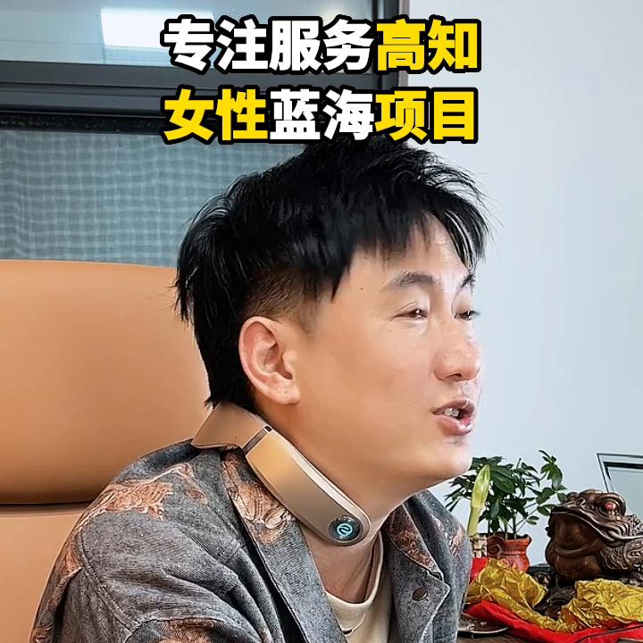 女性技术型创业项目,女人线上创业项目