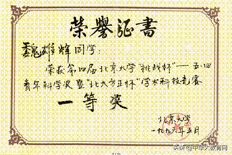 永丰县八江乡魏雄辉,永丰魏雄辉