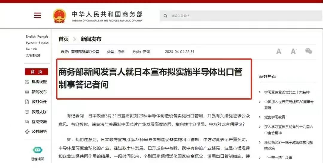日本对华禁令,日本宣布对俄新制裁