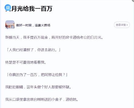 知乎推文抖音小说推文怎么做？详细流程解答