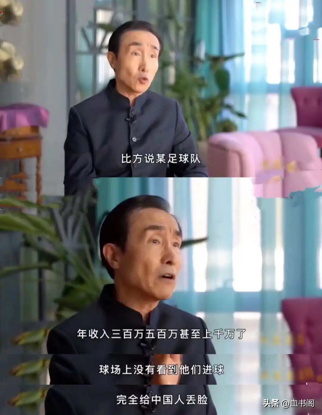 假球冲上热搜，中国男篮男足哪个更烂？