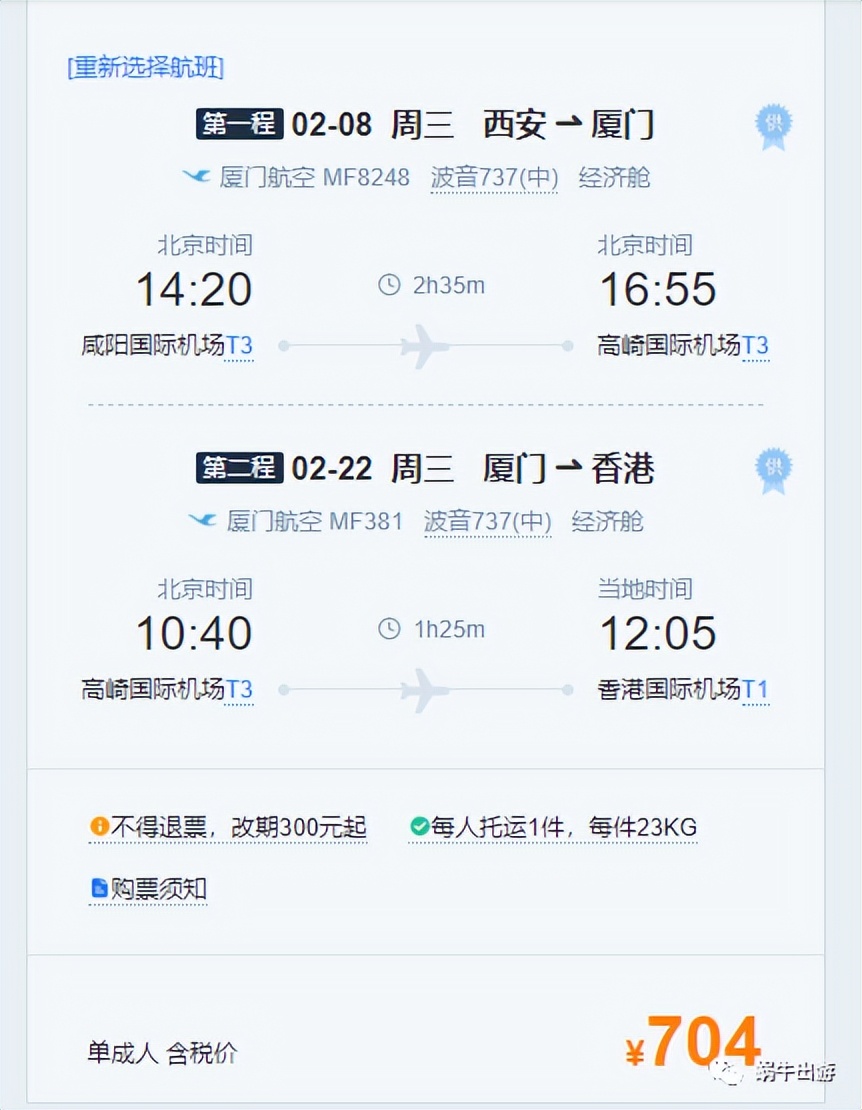 买机票要避开哪些坑,买机票怎么买最划算省钱
