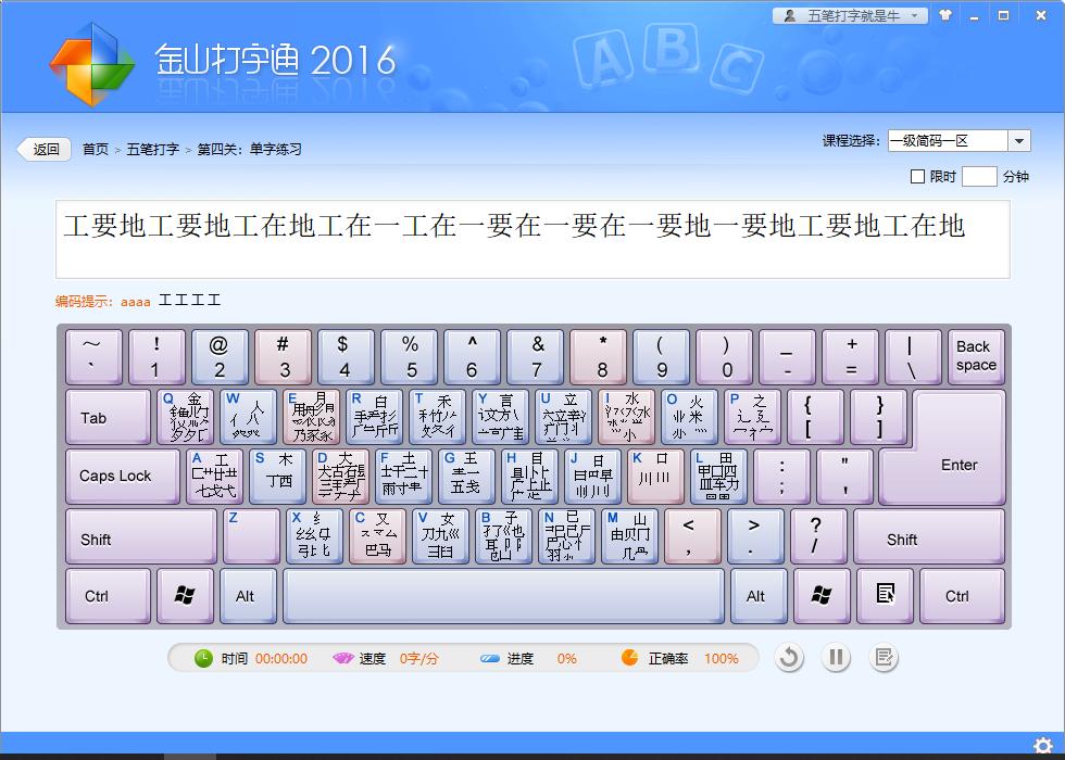 中文五笔输入法怎么用,简体五笔和五笔输入法怎么不一样