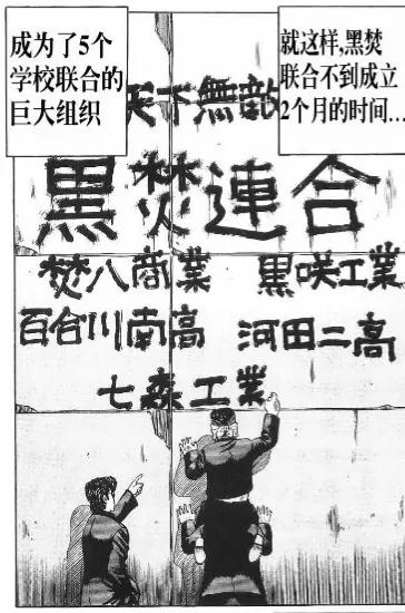 热血高校铃兰高中真的存在吗,热血高校铃兰大战乌鸦