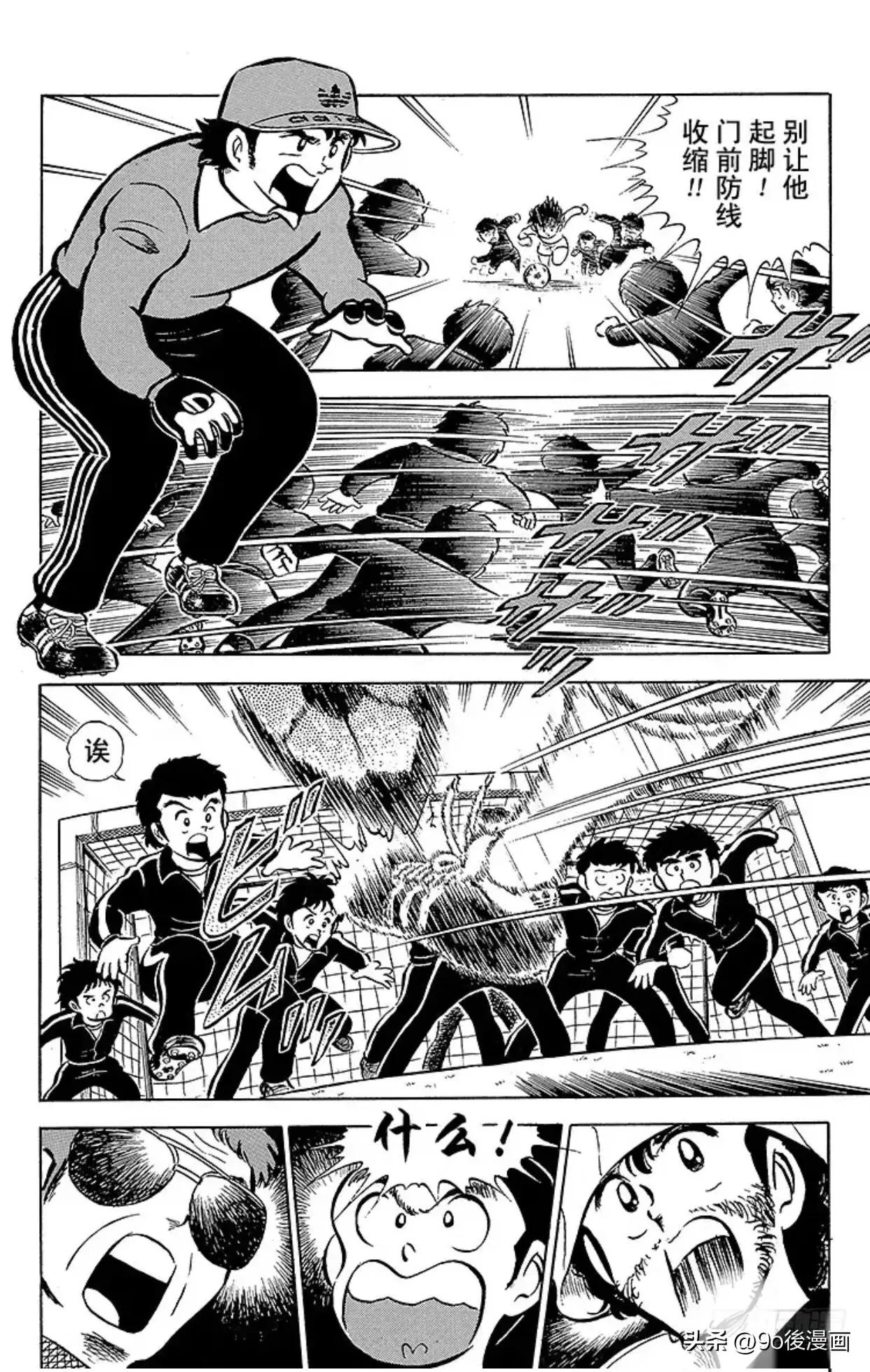 足球小将第二集中文版,足球小将第二季第十二话