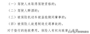 交强险人伤赔偿项目,交强险死亡伤残赔偿项目
