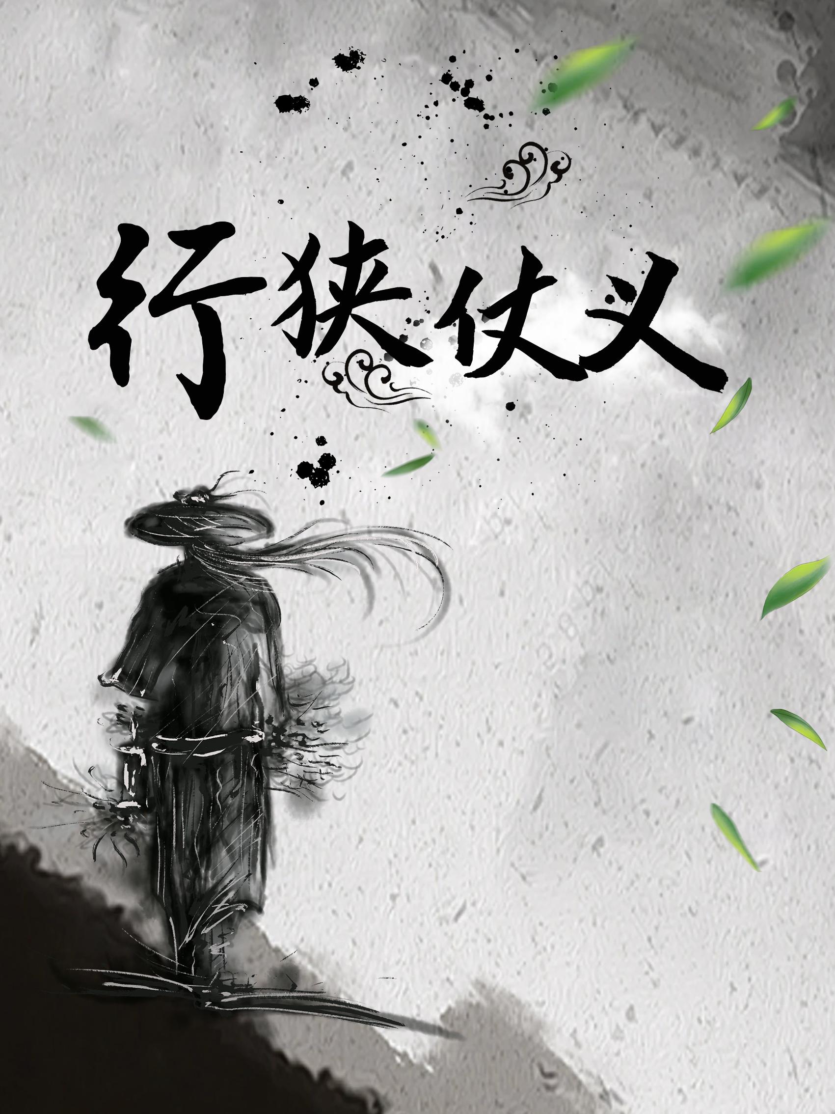 网站优化的应用,武侠洗髓经