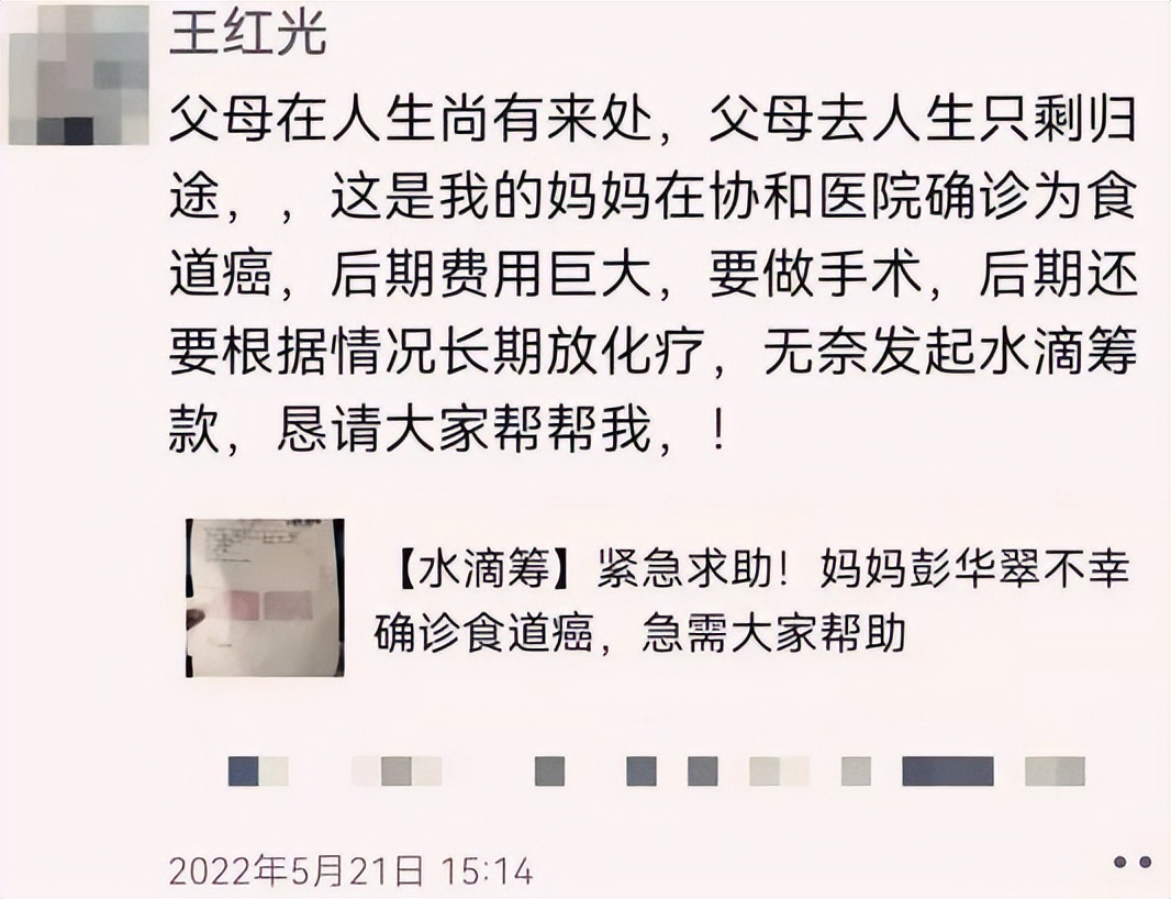 得了绝症怎么使用爱心筹款平台,爱心众筹筹款平台