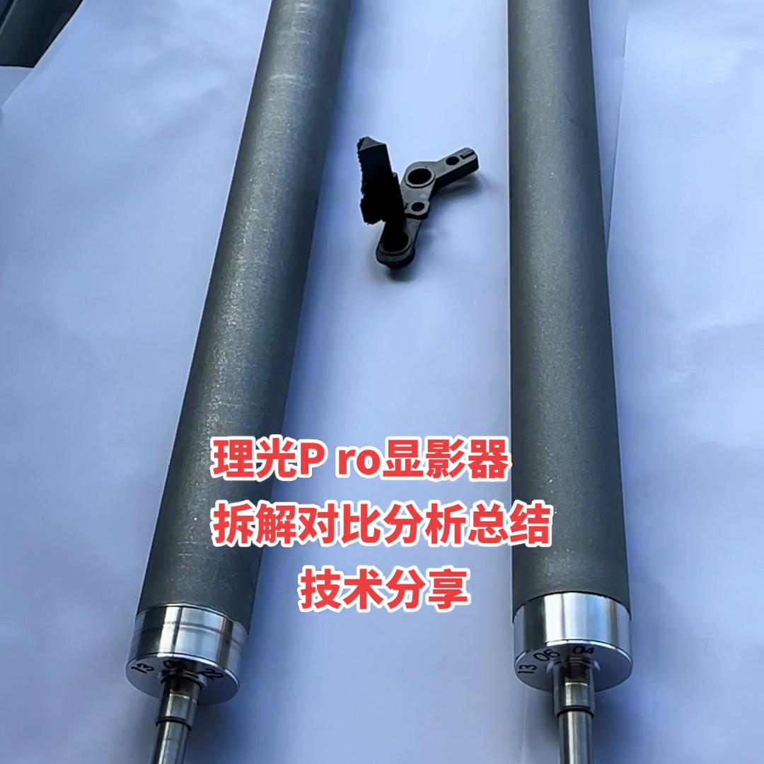 理光7500显影器什么价位,理光sr4090分印器