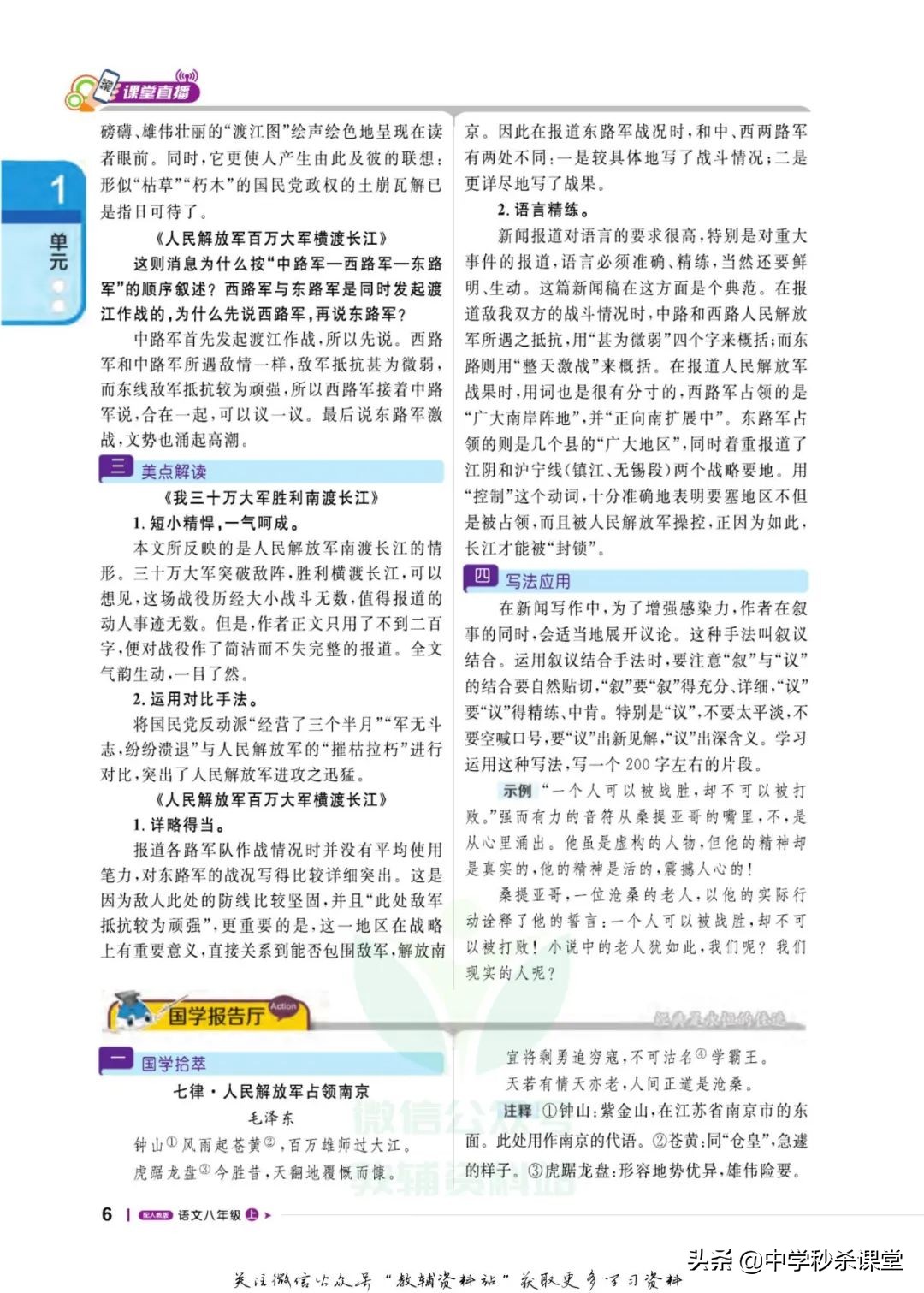 轻巧夺冠课堂直播,轻巧夺冠答案初一数学