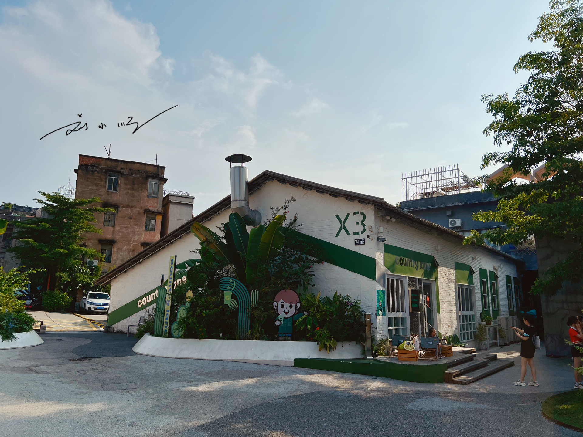 番禺网红产业园,番禺最出名的创意园