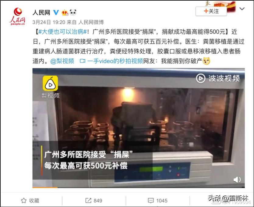 大城市赚钱机会可真多：拉屎、捐精……