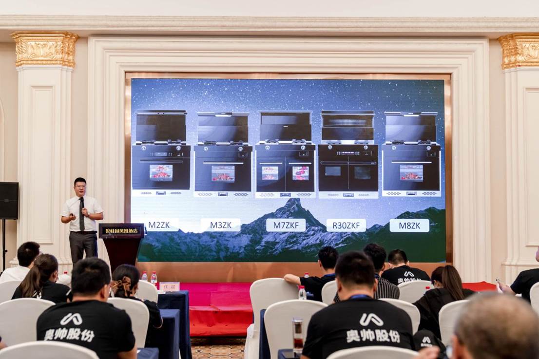 聚焦主航道，赋能新渠道，奥帅以攀登者姿态踏上新征程