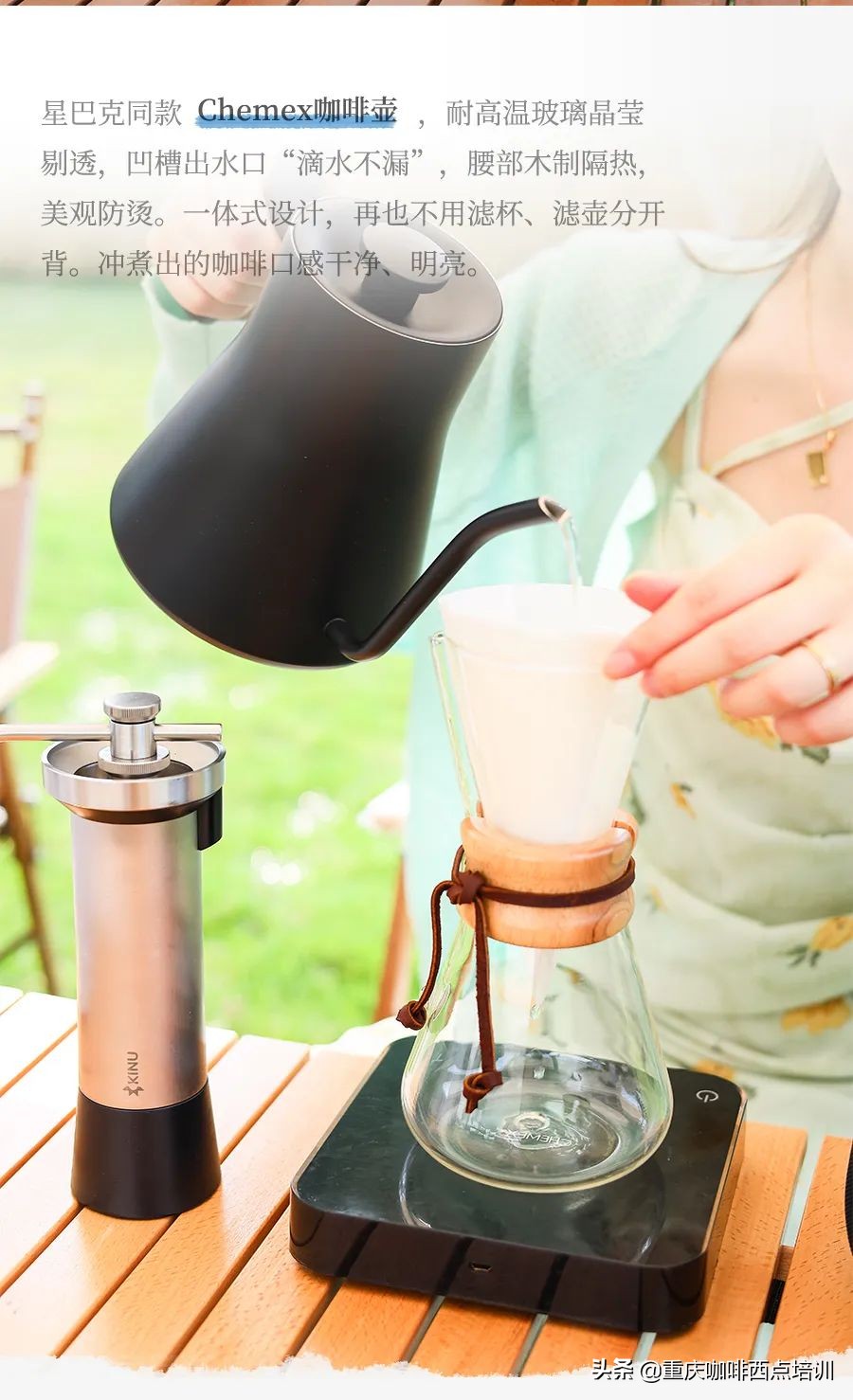 火箭同行|夏日刚好，户外走走，咖啡必备