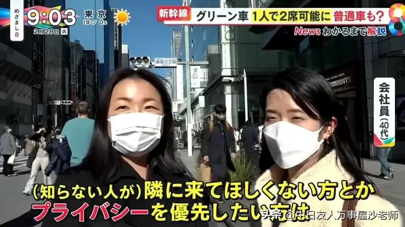 日本新干线给两张票是什么意思,日本新干线一等座