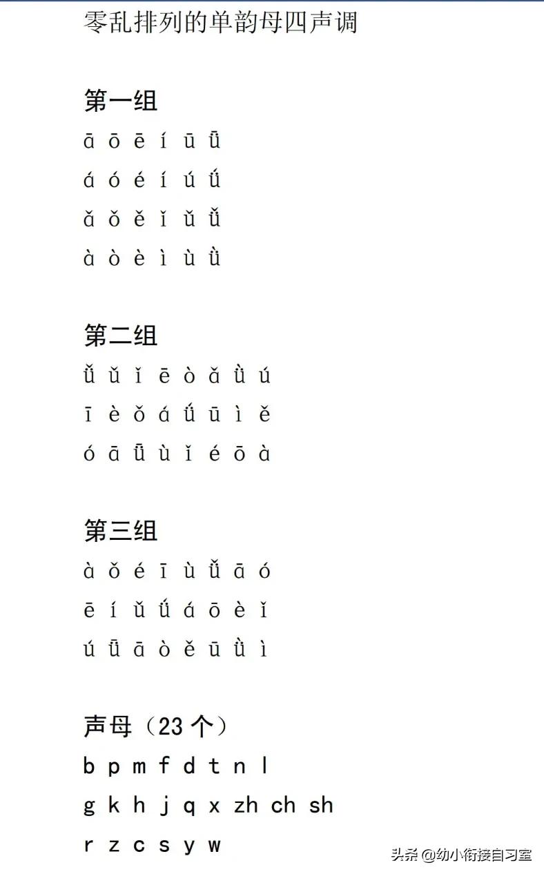 小学一年级拼音整体认读音节视频,一年级拼音专项训练拼读人教版