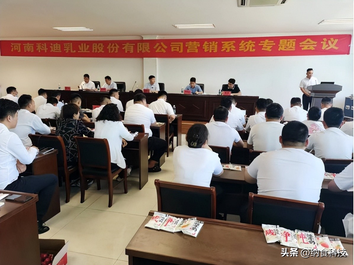 科迪乳业介绍,关于科迪乳业