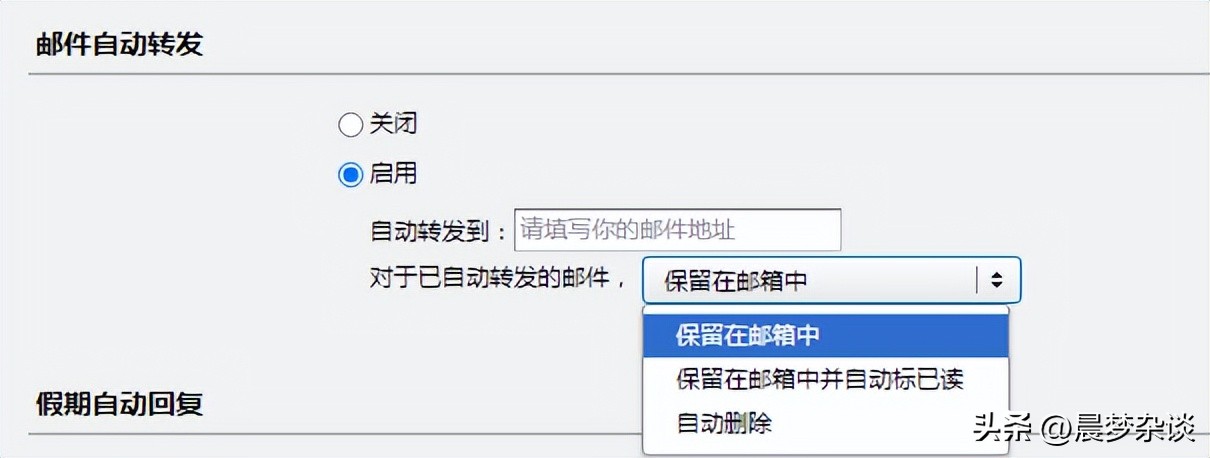 怎么设置qq邮箱在微信接收,如何设置qq邮箱自动回复