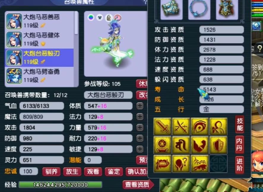 109大唐官府任务用什么套装,大唐官府109级100个潜能果