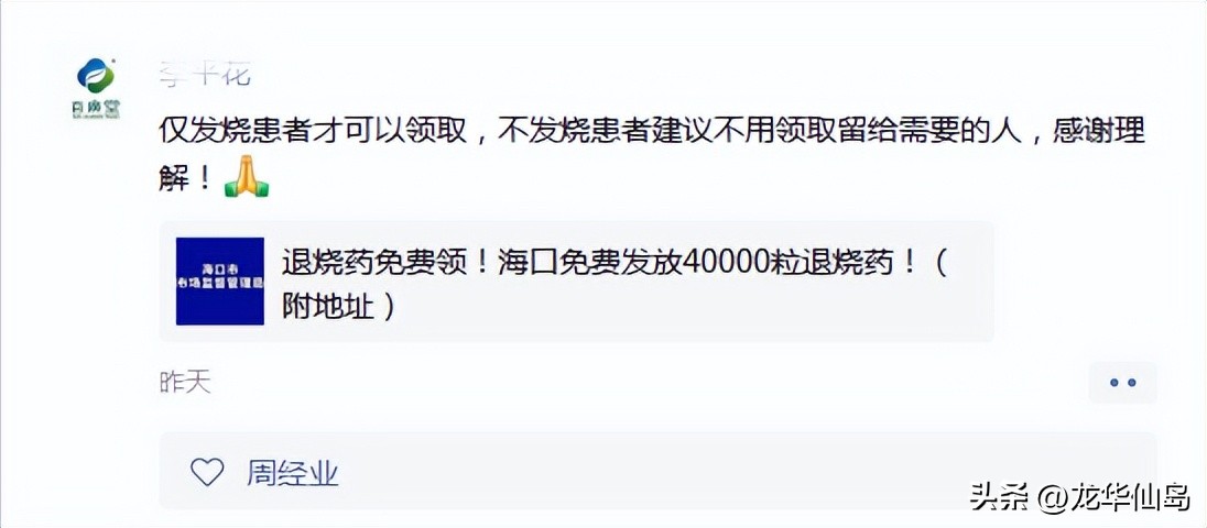 感冒药和退烧药为什么买不到,感冒药退烧药什么时候买得到