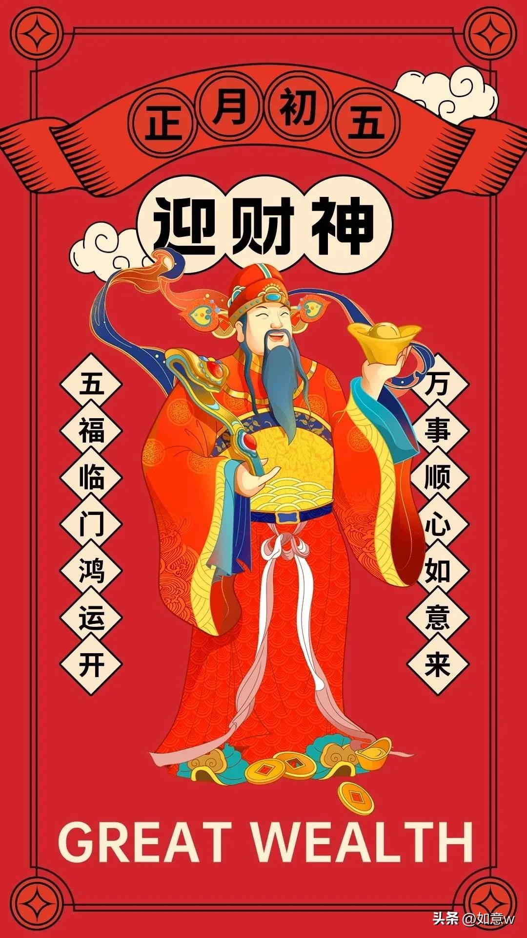 2024暴富财神爷壁纸,财神爷壁纸2023年取图