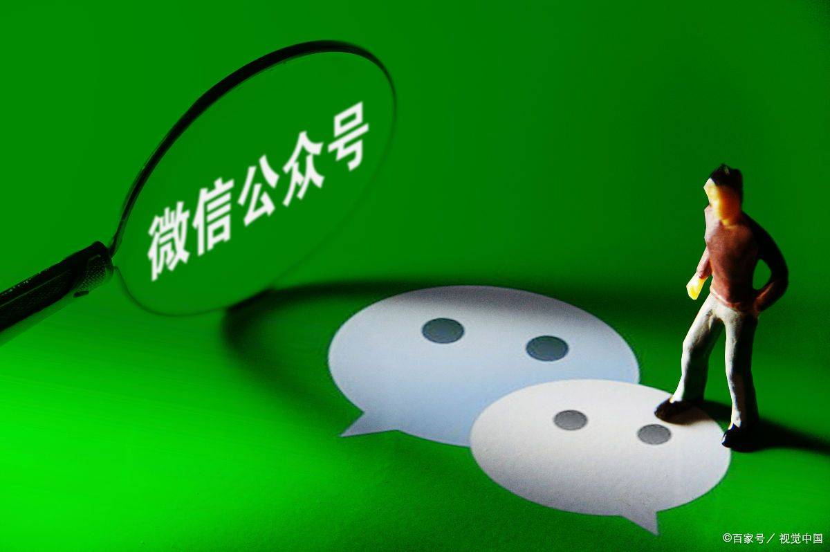 海外企业注册公众号流程,海外企业申请微信公众号