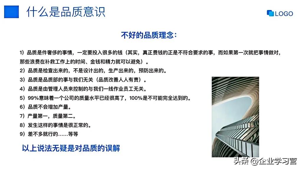 质量培训视频海尔观后感,海尔集团质量意识视频