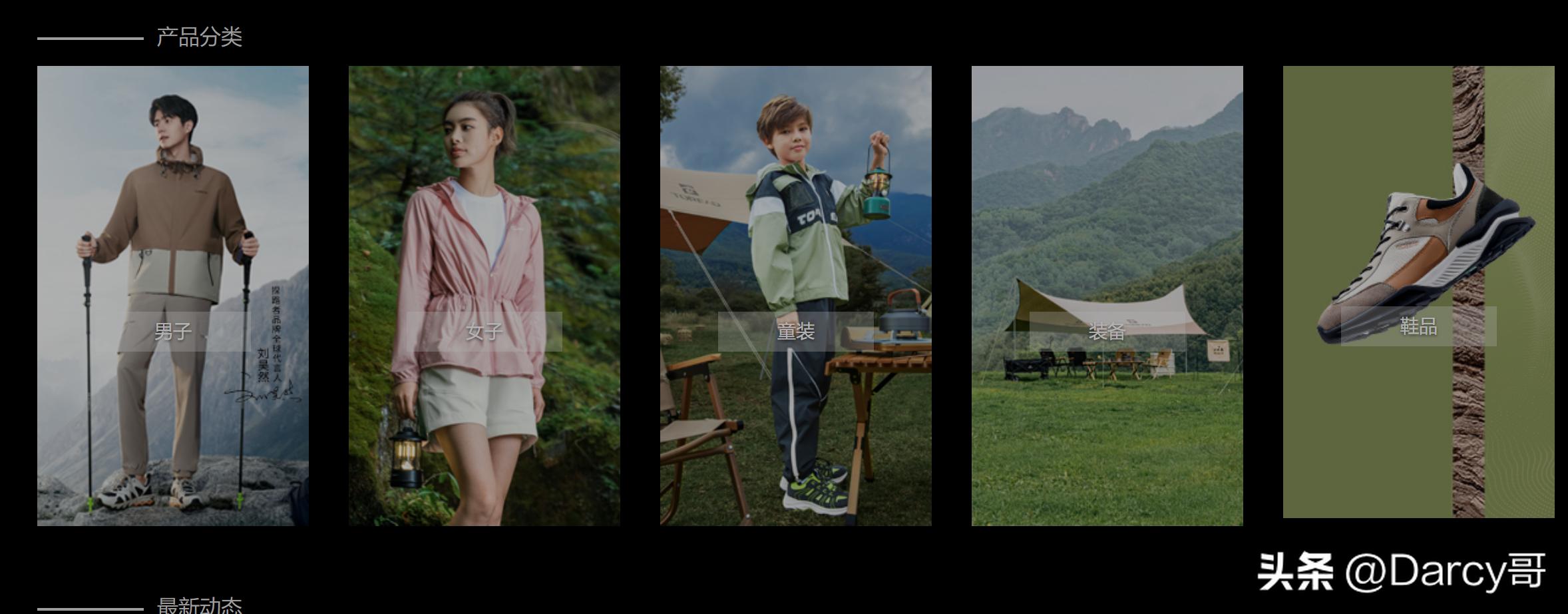 户外品牌性价比排行榜国货,国产十大良心户外品牌