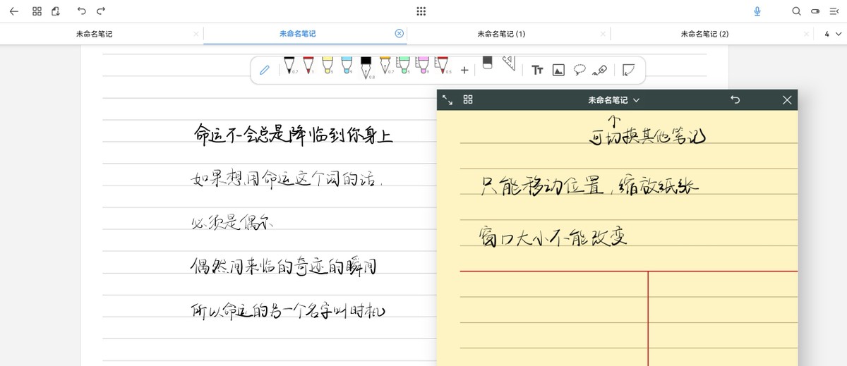 无纸化手写软件,无纸化手写笔记