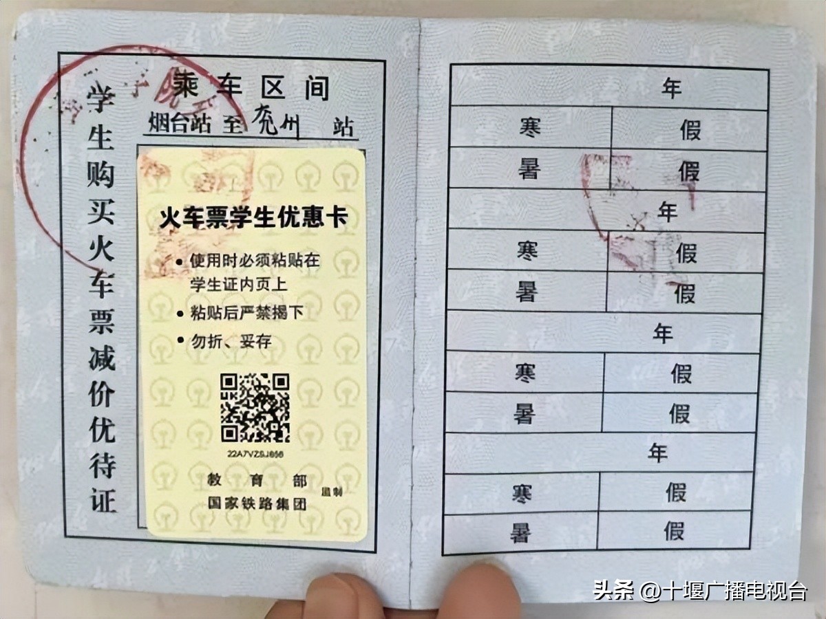 铁路部门最新通知关于学生票,铁路学生购票最新规定