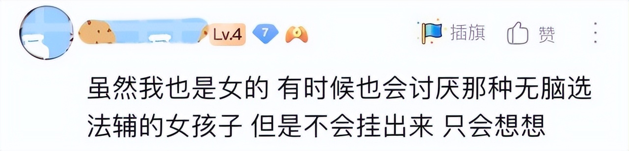 “晋级赛匹到女的概率百分百！”——妹子歧视言论，引发玩家热议