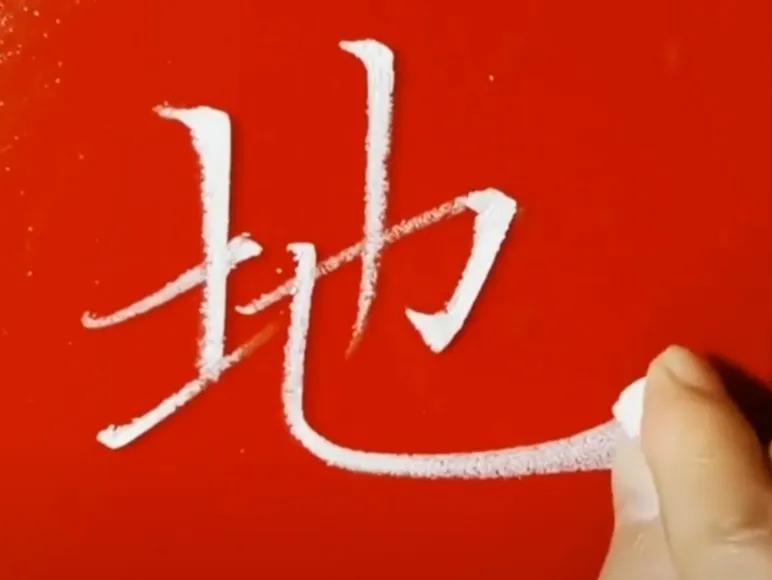 坐姿口诀楷书,楷书口诀和字体结构