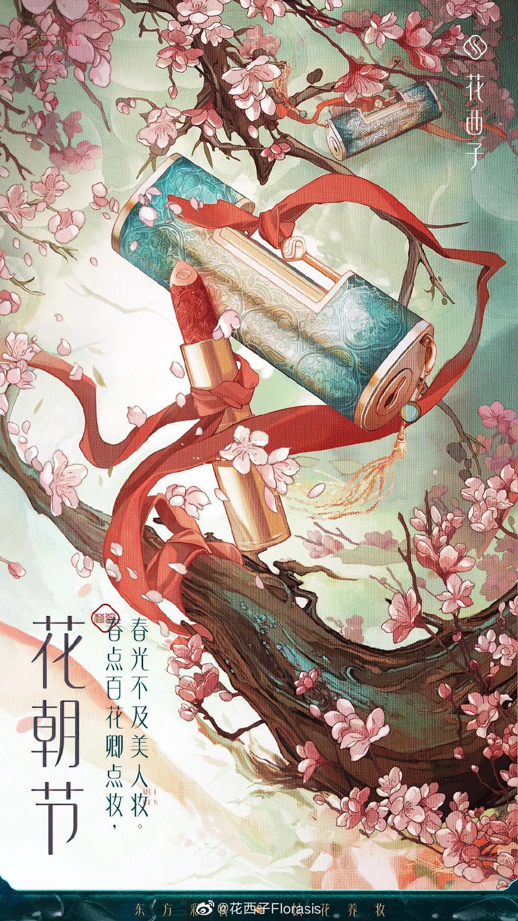 花西子侵权案,花西子的国风设计太圈粉了