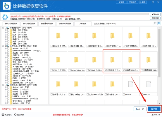 电脑格式化了怎么恢复原来的数据,电脑硬盘格式化了数据还能恢复吗