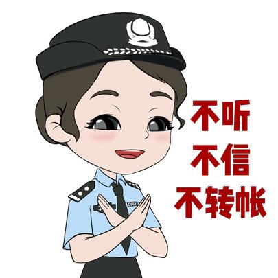 冒充物流客服诈骗警方提示,警惕冒充客服新骗局