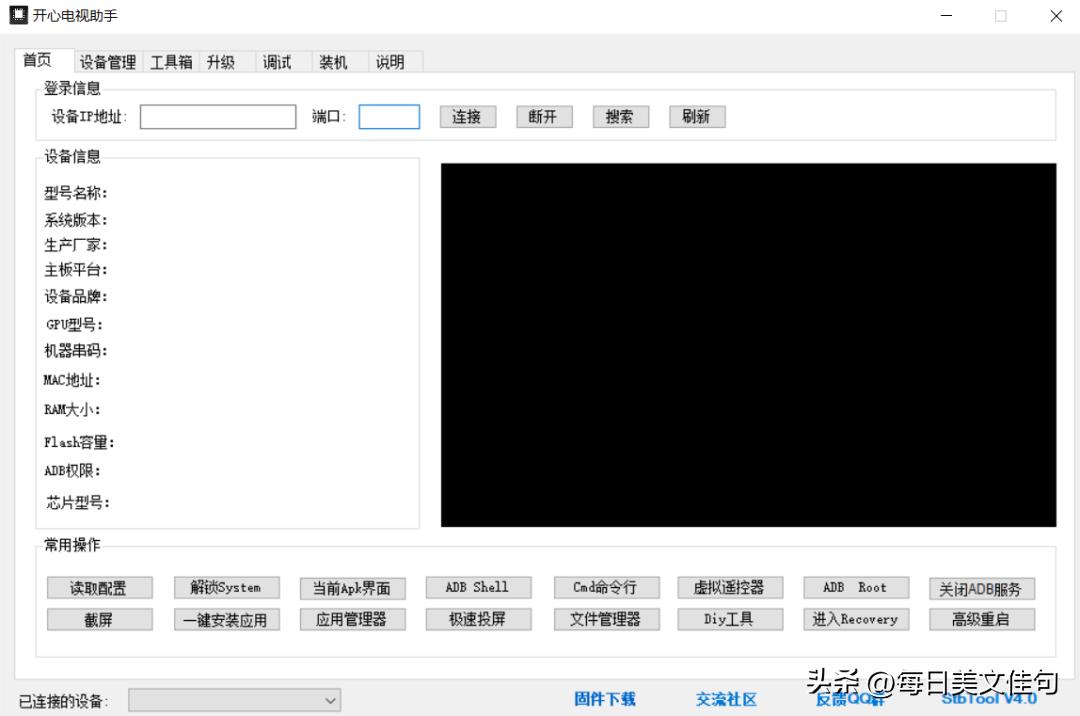 大麦机顶盒教程,玩机技巧自学