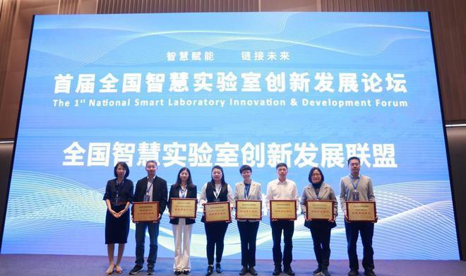 全国智慧实验室创新发展论坛,全国科技创新大会2016