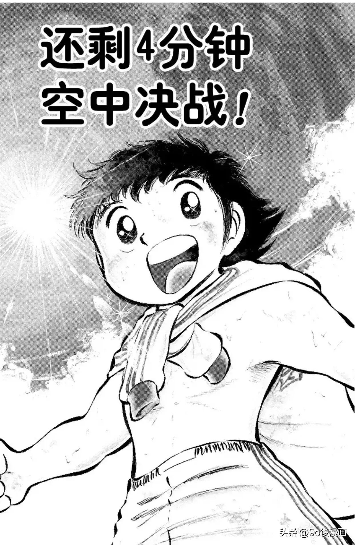 足球小将24大空翼,足球小将中日对决集锦