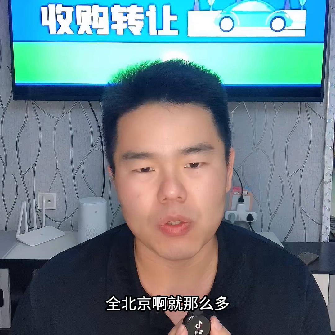 带车牌的公司转让价格为什么涨得快？北京带车牌的公司转让...
