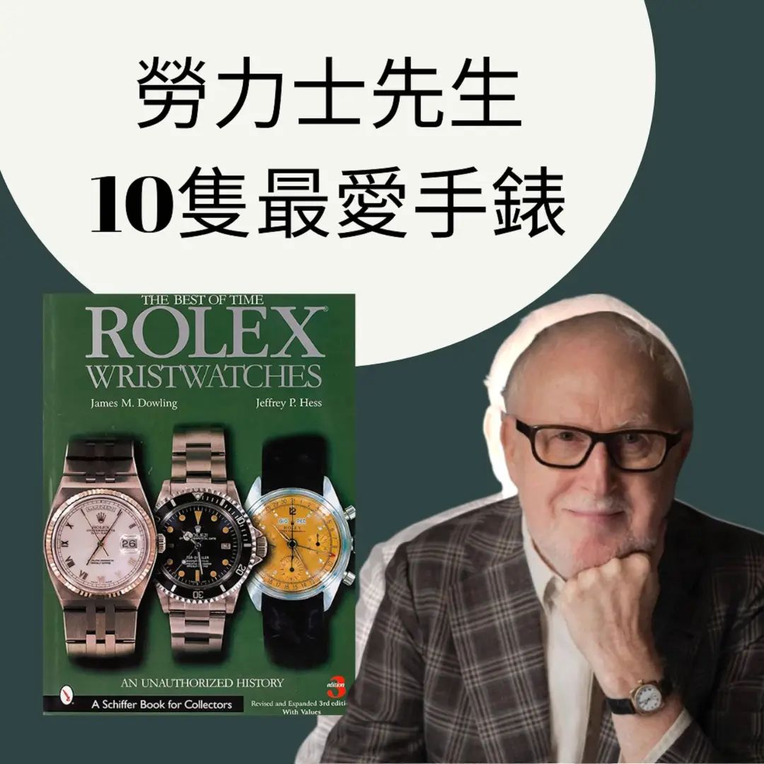 rolex劳力士日志型41mm间金腕表,劳力士最具代表性的五款腕表图片